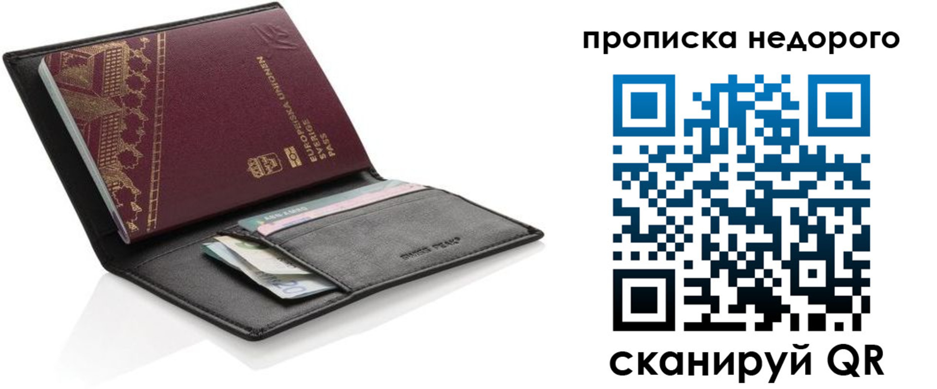 временная регистрация законно в Осинниках