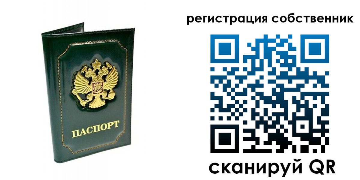 пропишу в квартире в Осинниках
