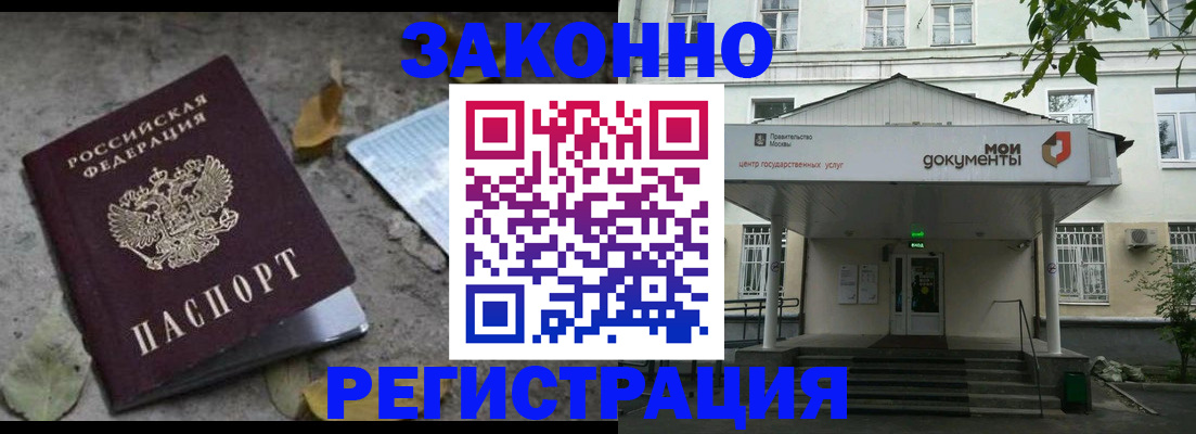 временная прописка в Осинниках