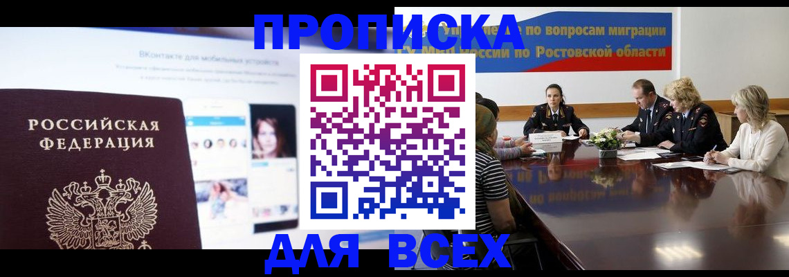 найти адрес прописки в Осинниках