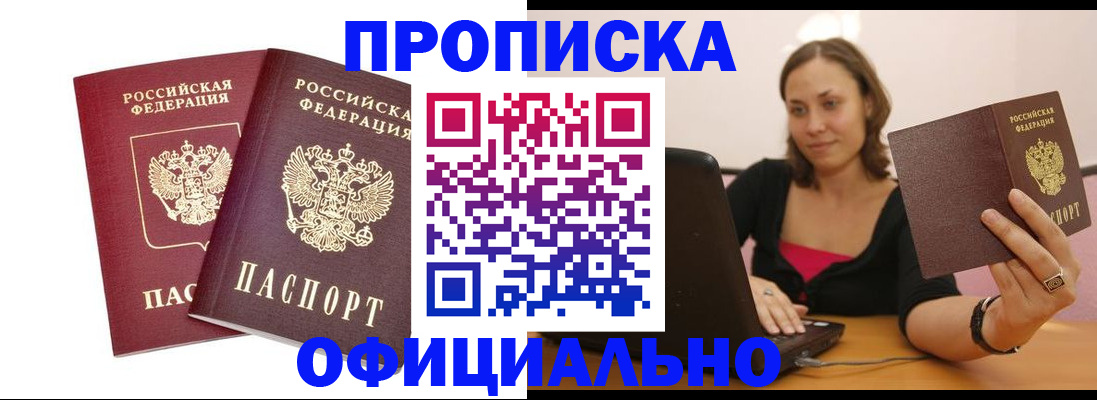 временная регистрация для школы в Осинниках