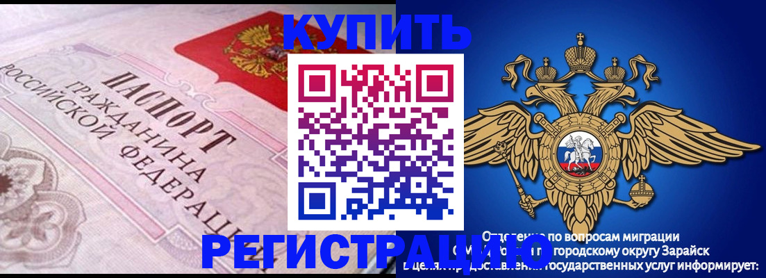 временная регистрация гарантия в Осинниках