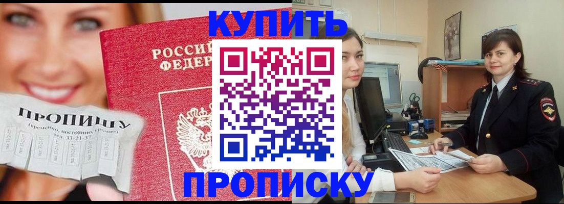 временная регистрация госуслуги в Осинниках