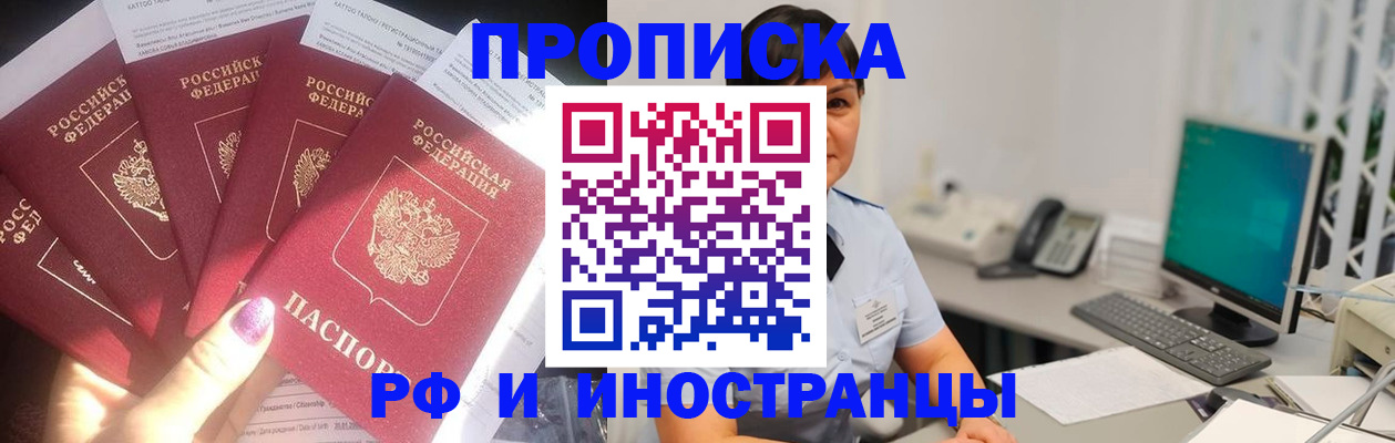временная регистрация в квартире в Осинниках