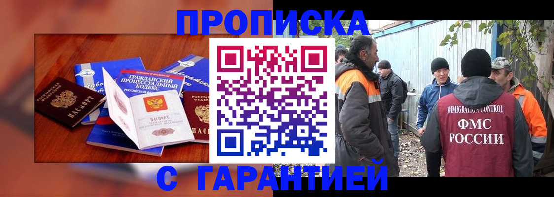 прописка для кредита в Осинниках