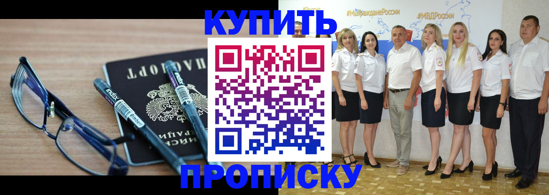 прописка для военкомата в Осинниках